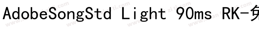 AdobeSongStd Light 90ms RK字体转换